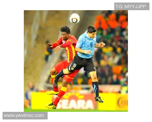 十年回顾乌拉圭与加纳世界杯经典对决的历史与影响